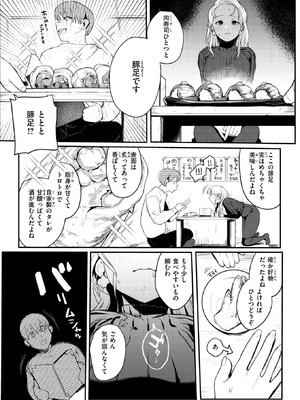 WEEKLY快楽天 2025 No.42_32