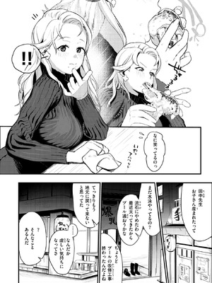 WEEKLY快楽天 2025 No.42_33