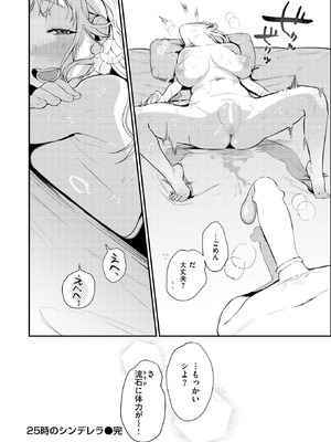 WEEKLY快楽天 2025 No.42_51