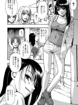 コミック Mate legend Vol.66 2025年12月号 [DL版]_008