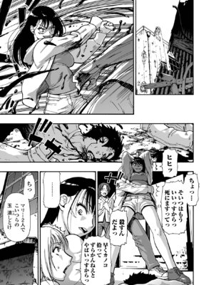 コミック Mate legend Vol.66 2025年12月号 [DL版]_009