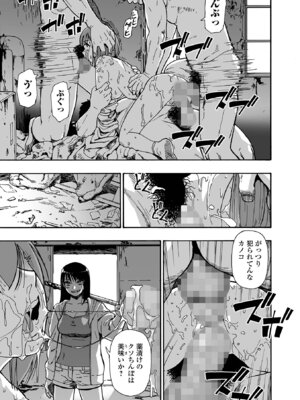 コミック Mate legend Vol.66 2025年12月号 [DL版]_011