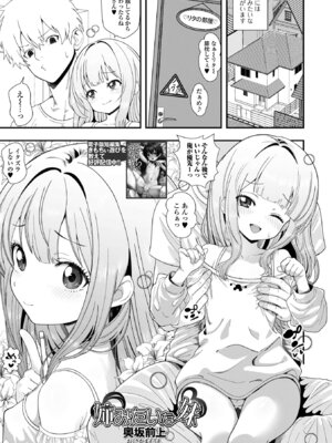 コミック Mate legend Vol.66 2025年12月号 [DL版]_047