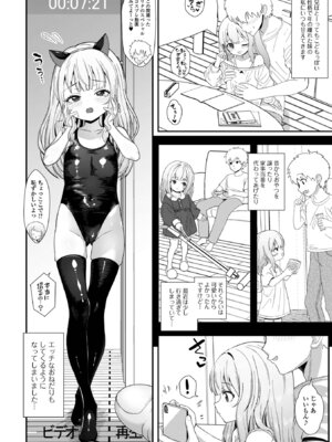 コミック Mate legend Vol.66 2025年12月号 [DL版]_048