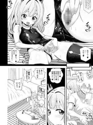 コミック Mate legend Vol.66 2025年12月号 [DL版]_050