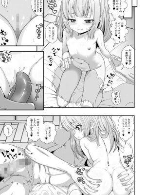 コミック Mate legend Vol.66 2025年12月号 [DL版]_051