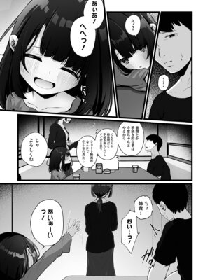 コミック Mate legend Vol.66 2025年12月号 [DL版]_065