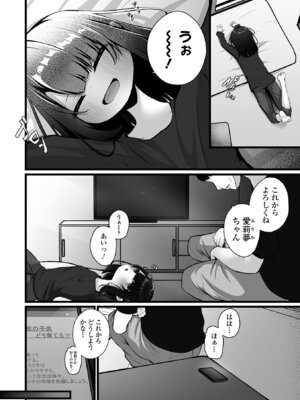 コミック Mate legend Vol.66 2025年12月号 [DL版]_066