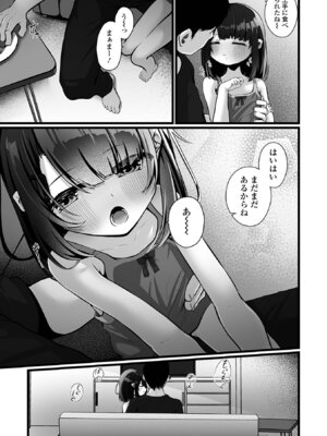 コミック Mate legend Vol.66 2025年12月号 [DL版]_075