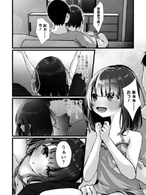 コミック Mate legend Vol.66 2025年12月号 [DL版]_076