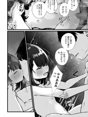 コミック Mate legend Vol.66 2025年12月号 [DL版]_084