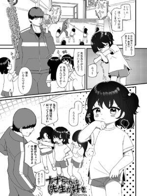 コミック Mate legend Vol.66 2025年12月号 [DL版]_087