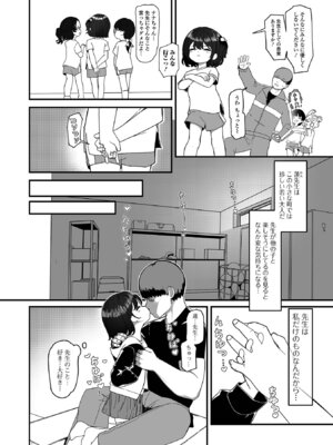 コミック Mate legend Vol.66 2025年12月号 [DL版]_088