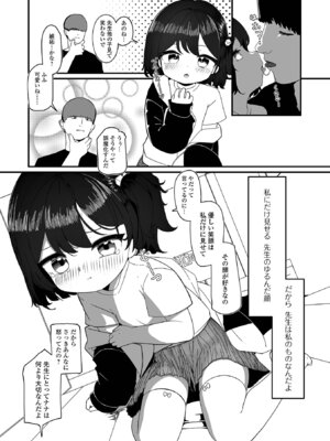 コミック Mate legend Vol.66 2025年12月号 [DL版]_089