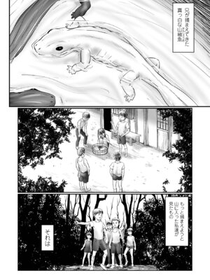 コミック Mate legend Vol.66 2025年12月号 [DL版]_104