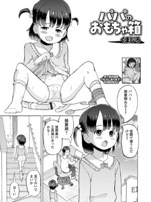 コミック Mate legend Vol.66 2025年12月号 [DL版]_127