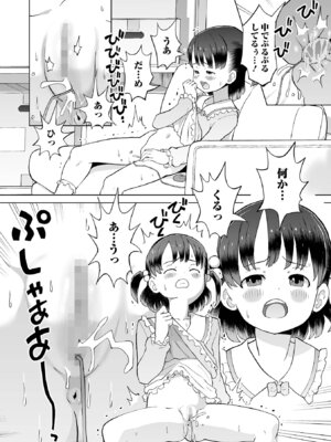 コミック Mate legend Vol.66 2025年12月号 [DL版]_132