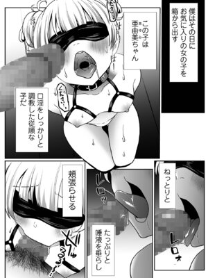 コミック Mate legend Vol.66 2025年12月号 [DL版]_154