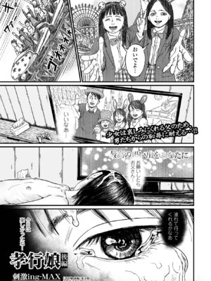 コミック Mate legend Vol.66 2025年12月号 [DL版]_167