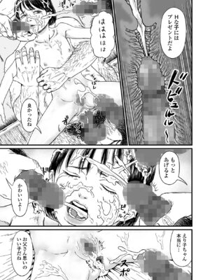 コミック Mate legend Vol.66 2025年12月号 [DL版]_183