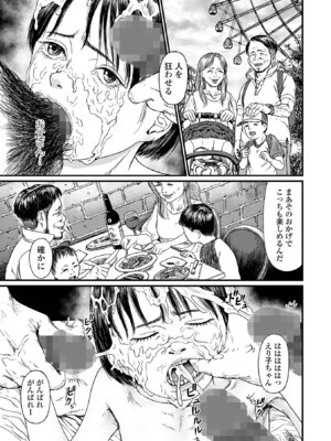 コミック Mate legend Vol.66 2025年12月号 [DL版]_189