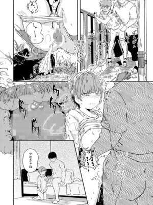 コミック Mate legend Vol.66 2025年12月号 [DL版]_196