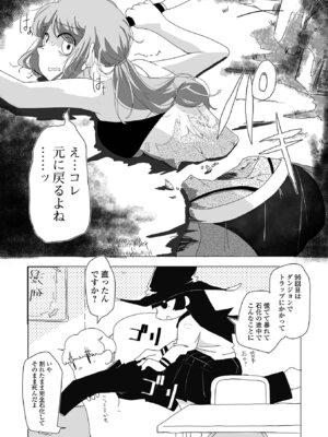 コミック Mate legend Vol.66 2025年12月号 [DL版]_208