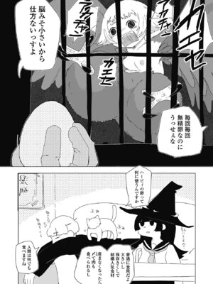 コミック Mate legend Vol.66 2025年12月号 [DL版]_209