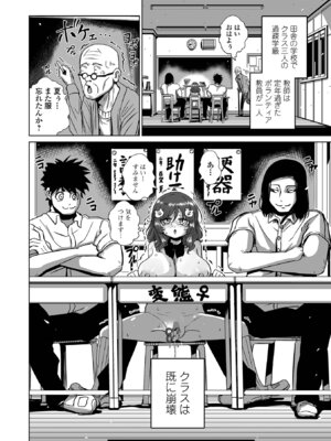 コミック Mate legend Vol.66 2025年12月号 [DL版]_232