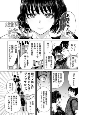 コミックマグナム Vol.199_006