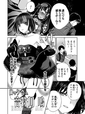 コミックマグナム Vol.199_007