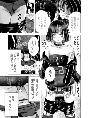 コミックマグナム Vol.199_012