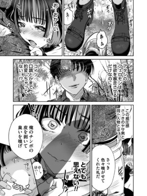 コミックマグナム Vol.199_018