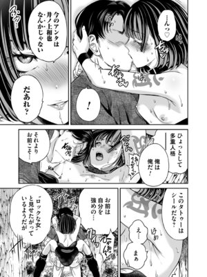 コミックマグナム Vol.199_024