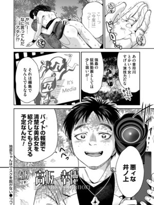 コミックマグナム Vol.199_029