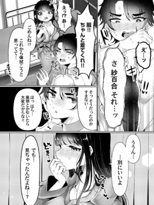 コミックマグナム Vol.199_033