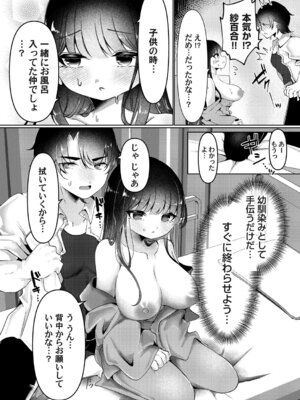 コミックマグナム Vol.199_036
