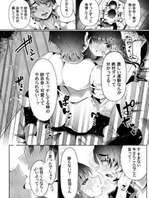 コミックマグナム Vol.199_051