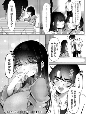 コミックマグナム Vol.199_055