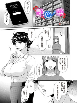コミックマグナム Vol.199_056