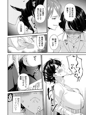 コミックマグナム Vol.199_065