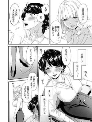 コミックマグナム Vol.199_067