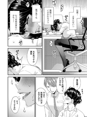 コミックマグナム Vol.199_069