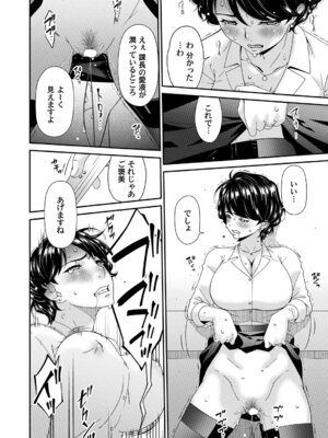 コミックマグナム Vol.199_071