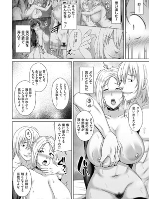 コミックマグナム Vol.199_081