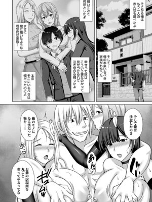 コミックマグナム Vol.199_083