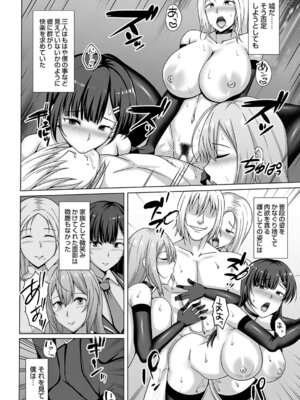 コミックマグナム Vol.199_087