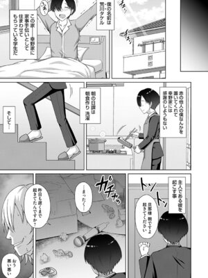 コミックマグナム Vol.199_098