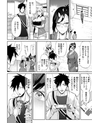 コミックマグナム Vol.199_101