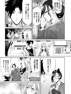 コミックマグナム Vol.199_102